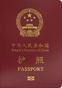 China Passport